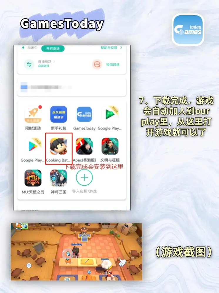 tb天博游戏客户端下载截图3